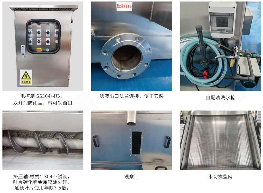 微濾固液分離機(jī)(圖2)